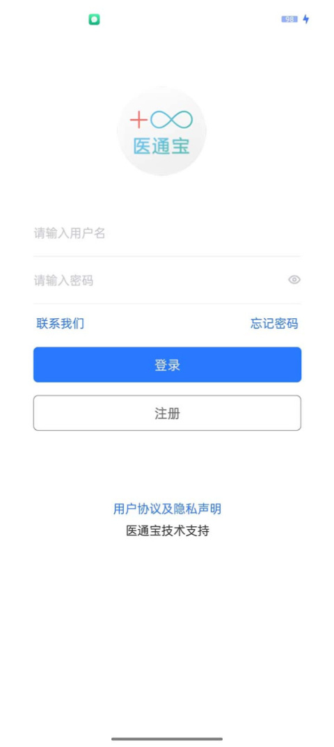 医通宝最新版