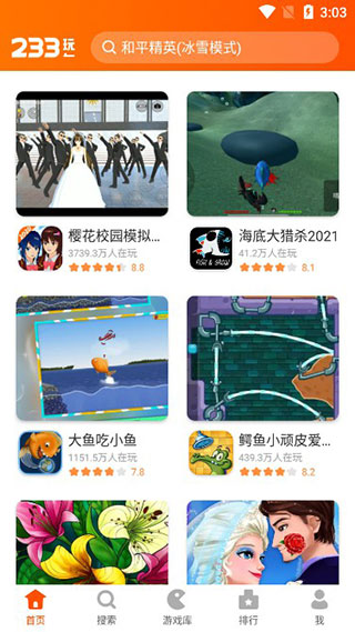 233游戏乐园app