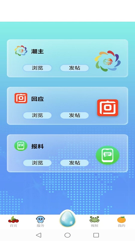 望潮app