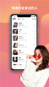 颜值部落缓存版