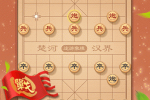 途游中国象棋手机版