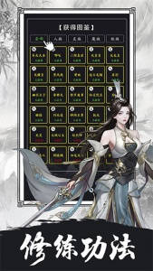 傲剑苍穹官方版