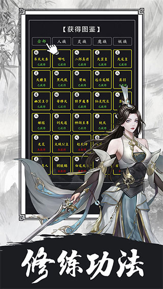 傲剑苍穹官方版