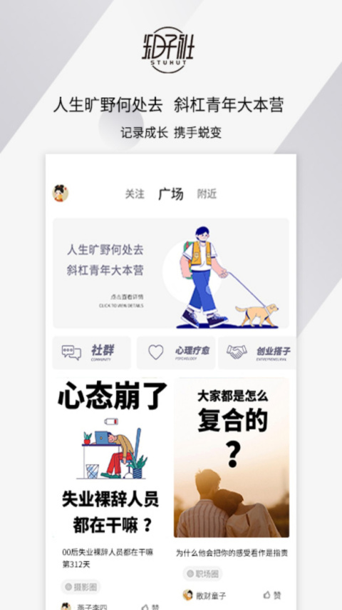 知子社app