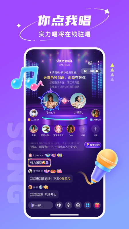 hello语音脱单版