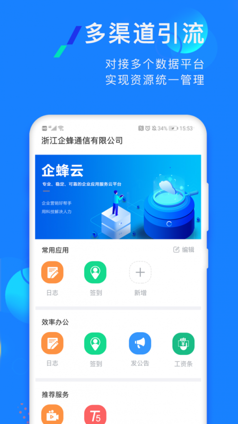 企蜂云手机版