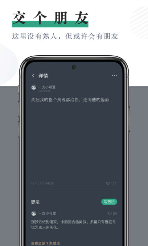 小透明软件