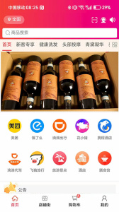 汇城乐购商城app