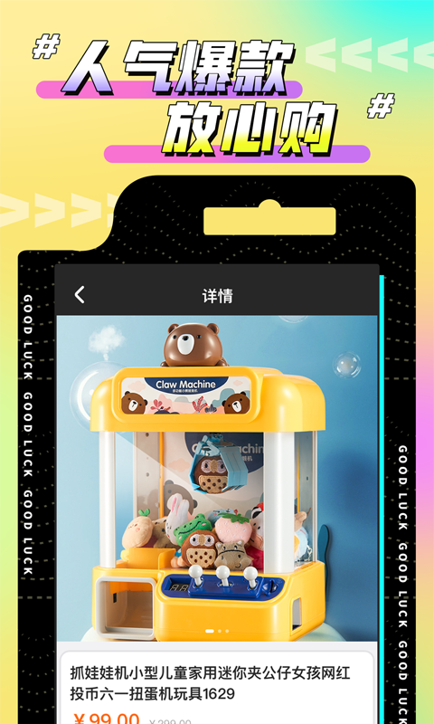 欢聚娃娃城官方版