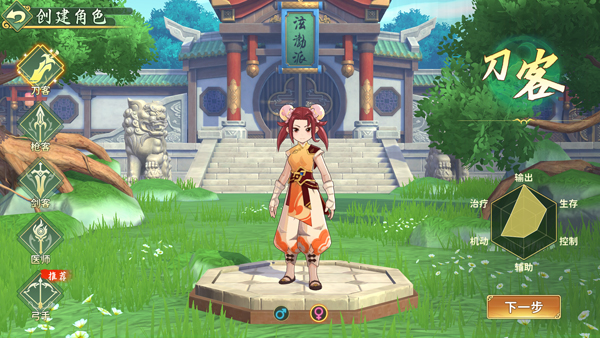 热血江湖归来oppo版