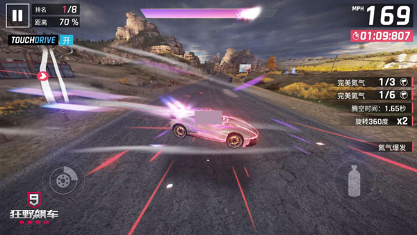 狂野飙车9离线版