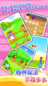 宝宝打地鼠(益智闯关)