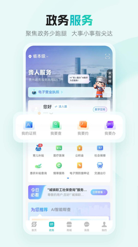 多彩宝app