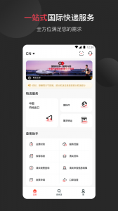 顺丰国际快递app