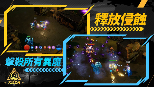 火炬之光无限官方正版