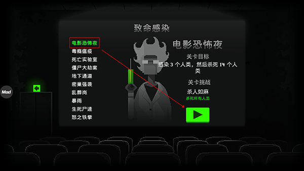 僵尸之夜手游