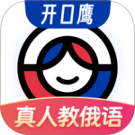俄语学习app