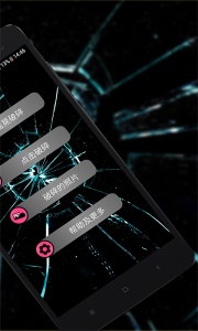 碎屏恶作剧游戏