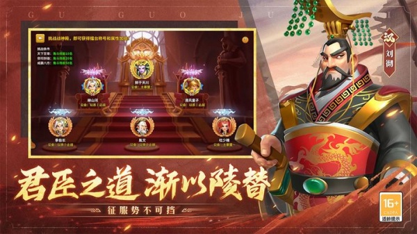 古国崛起九游版