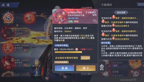斗罗大陆魂师对决无限资源版