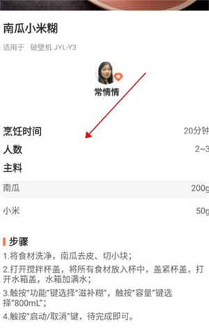 爱下厨九阳app