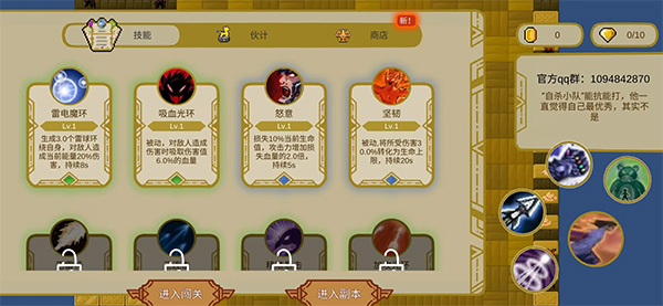 传说之旅官方版