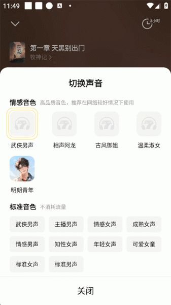 七猫免费小说app