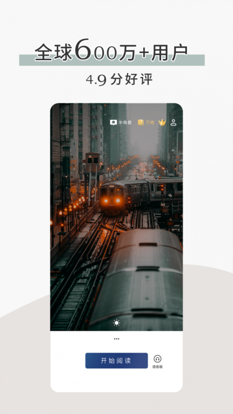 简讯app