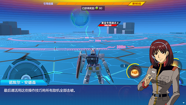 敢达争锋对决官方版