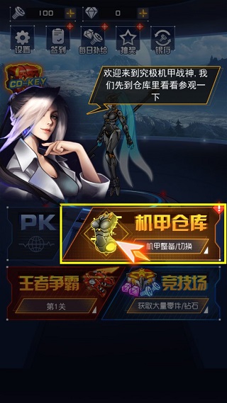 机甲斗兽场2破解版无限零件无限碎片免广告版