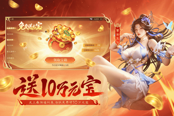 三国杀OL互通版官方正版