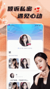 点技交友app