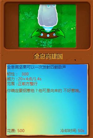 植物大战僵尸异化时空版