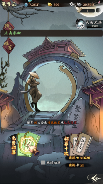 自创武林九游版