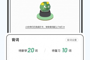 小吉背单词app