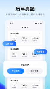 润德教育app