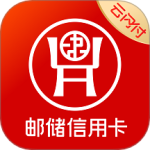 邮储信用卡app