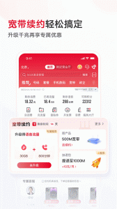 联通手机营业厅app