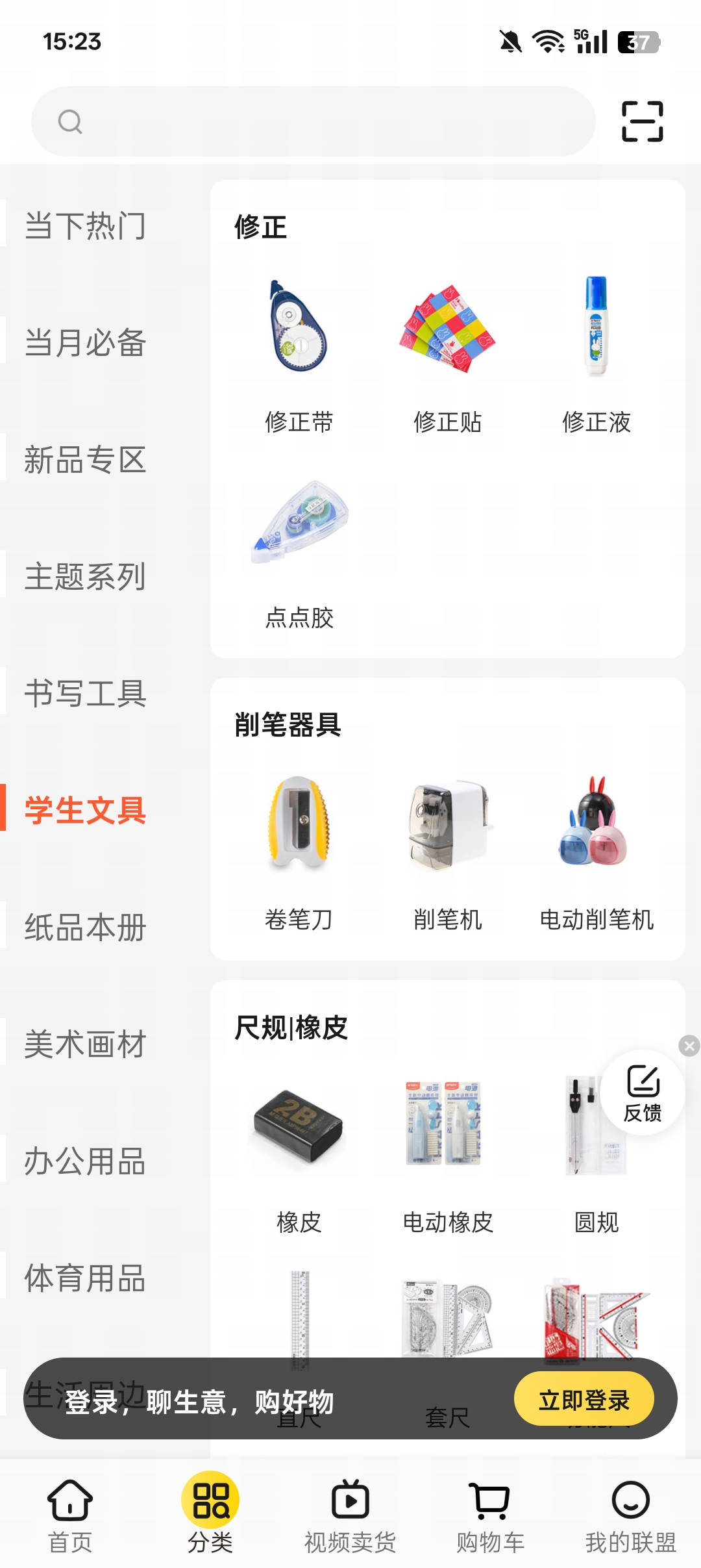 晨光联盟app