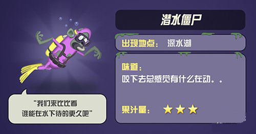 僵尸榨汁机九游版