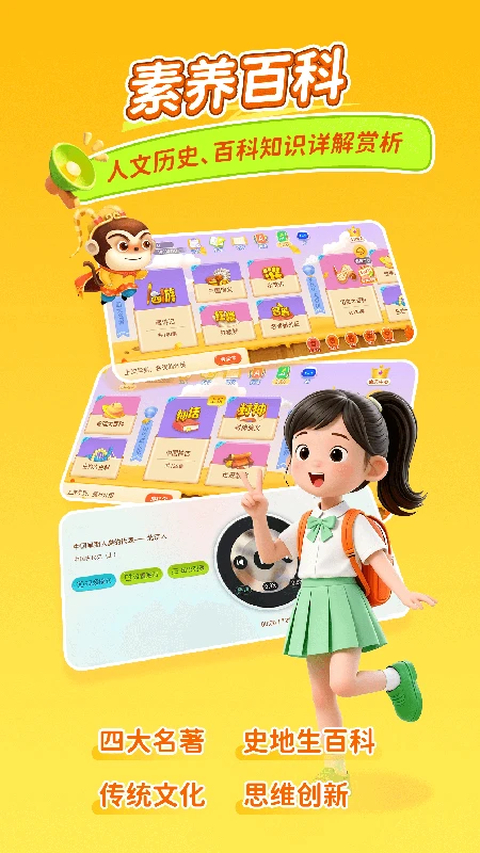 天天练乐课学生端