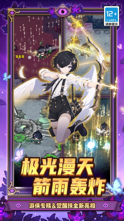 元气骑士前传oppo版