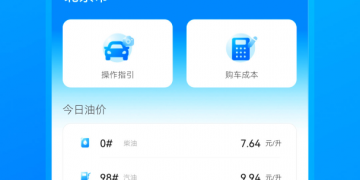 随手拍违章有奖励的手机软件合集