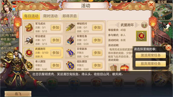 侠义2华为版