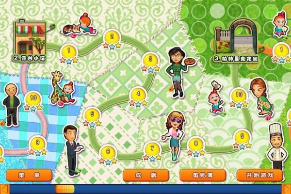 美味餐厅10：艾米丽的新开始