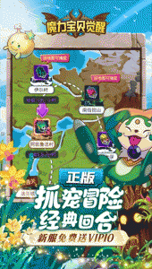 魔力宝贝觉醒官方正版