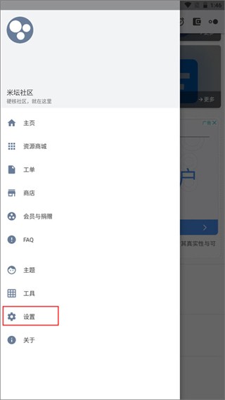 米坛社区表盘自定义工具最新版