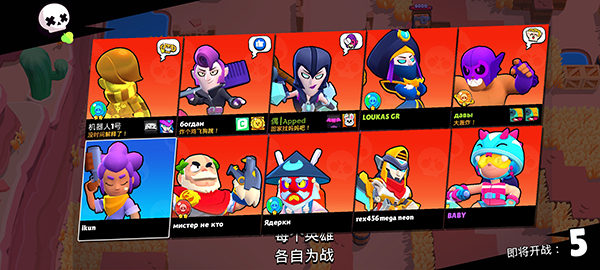 荒野乱斗魔改版