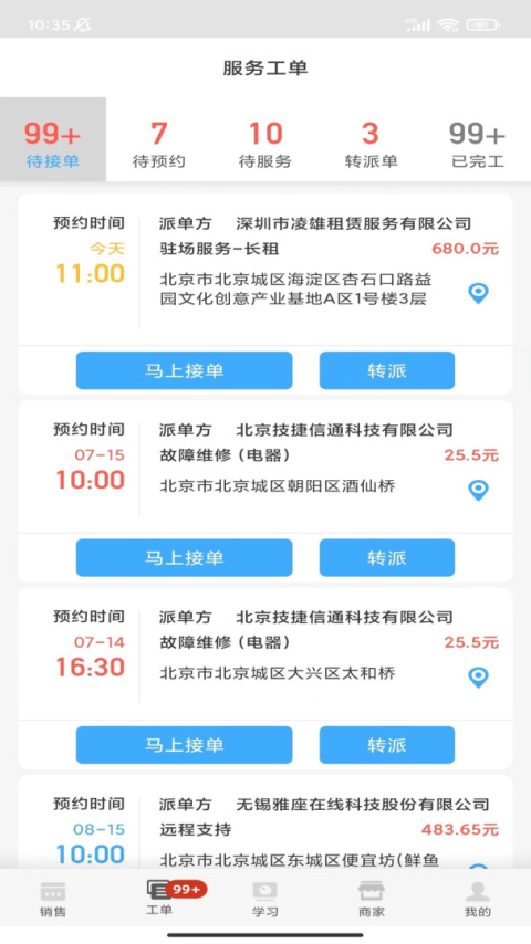 大鱼师傅app