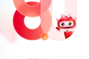 联通智家app